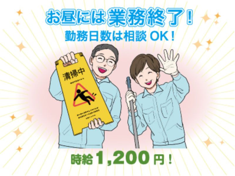 株式会社　E-WORKS(イーワークス)のアルバイト・バイト求人情報-03