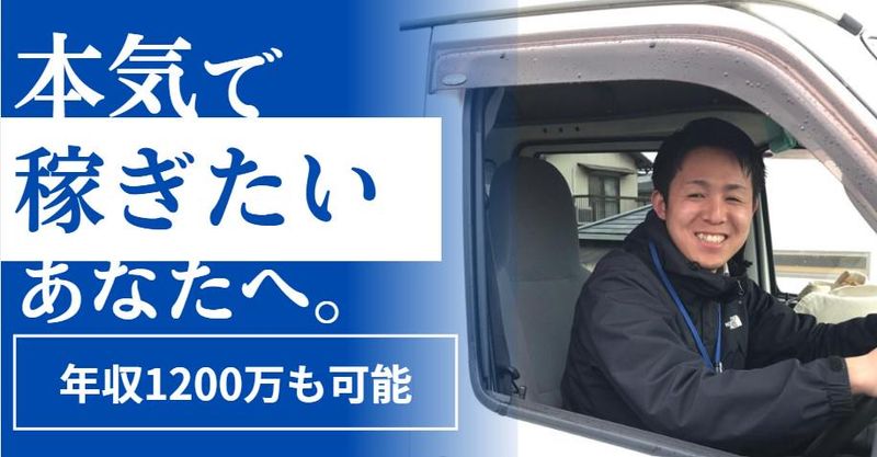 株式会社アンビシャスの求人・転職情報