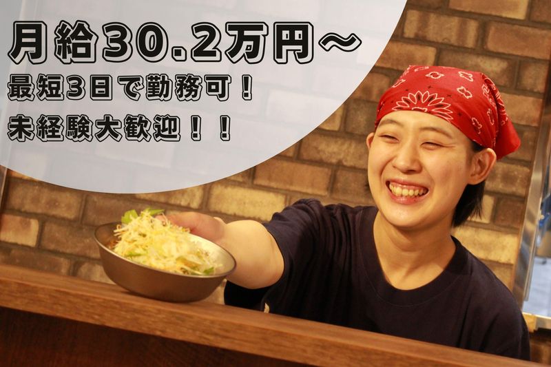 株式会社atダイニングの求人・転職情報