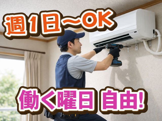 株式会社工事センター大宮支店の求人・転職情報