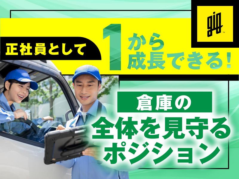 株式会社ロジクエスト-0007の求人・転職情報