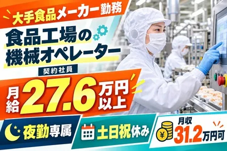 株式会社サポート　西神営業所のアルバイト・バイト求人情報