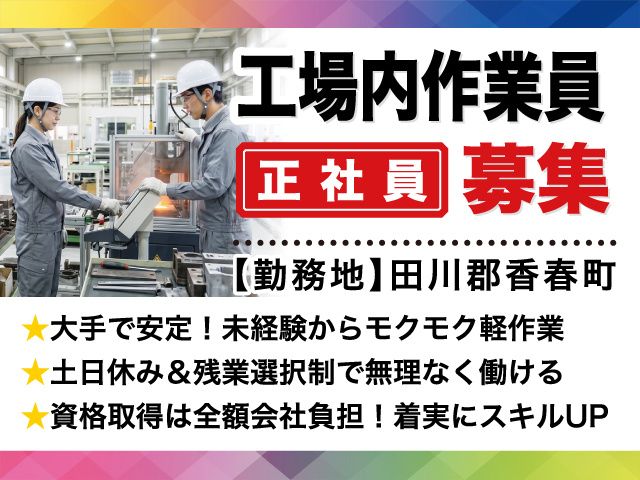 有限会社Rainbow・cloudの求人・転職情報