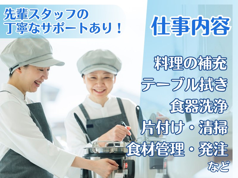 東横INN大阪本町Ⅱのアルバイト・バイト求人情報-02