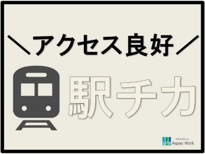 株式会社アスペイワーク　福岡支店/a53241102801のアルバイト・バイト求人情報-02