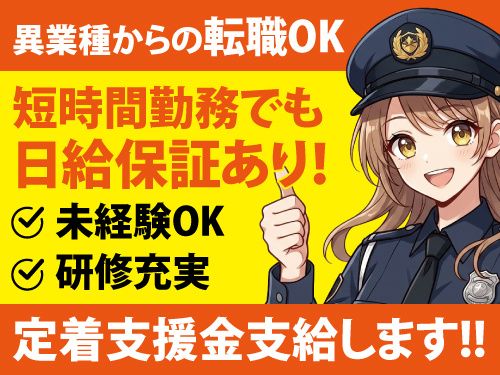株式会社トスネットの求人・転職情報