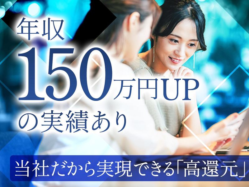 株式会社Real Reachのアルバイト・バイト求人情報-02