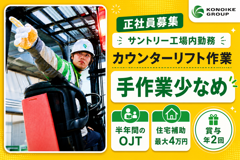 鴻池運輸株式会社の求人・転職情報