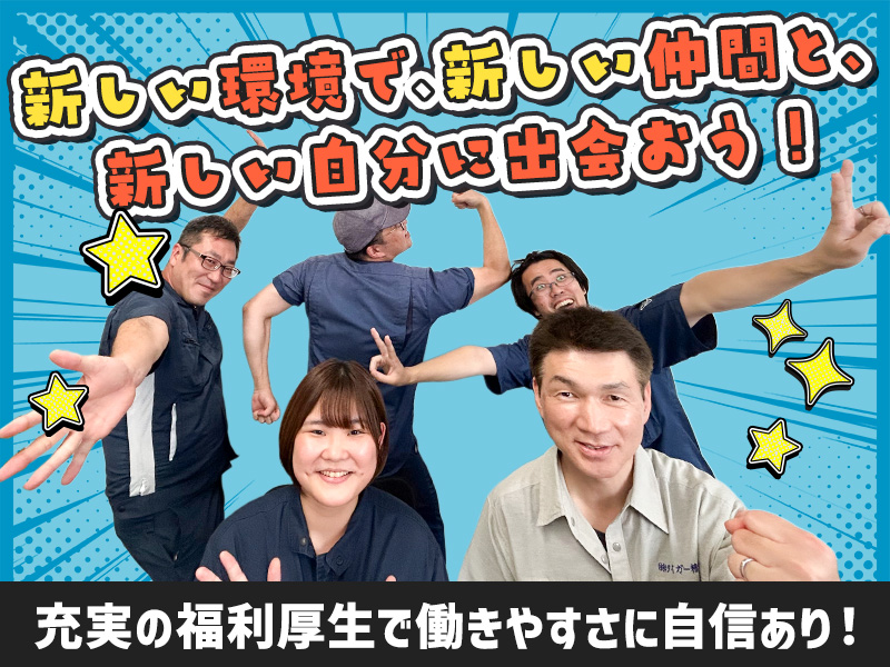 タイガースチール工業株式会社の求人・転職情報