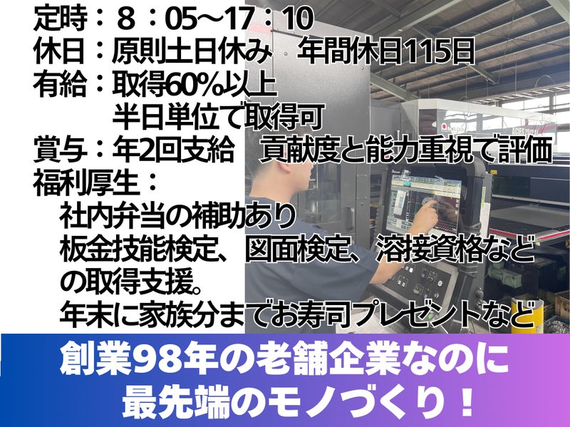 株式会社　林製作所のアルバイト・バイト求人情報-02