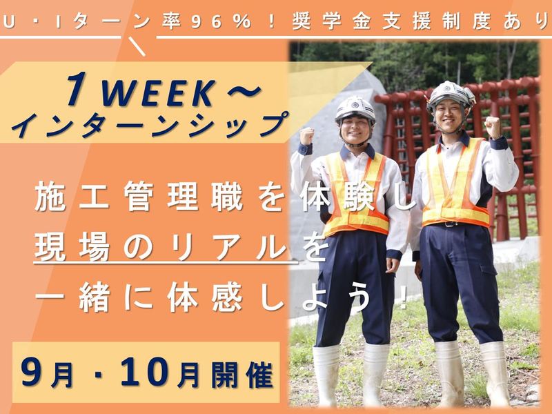 株式会社岡谷組
