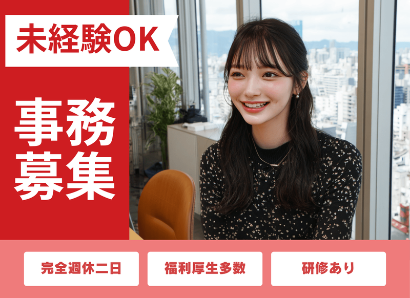 株式会社ウィモーションの求人・転職情報