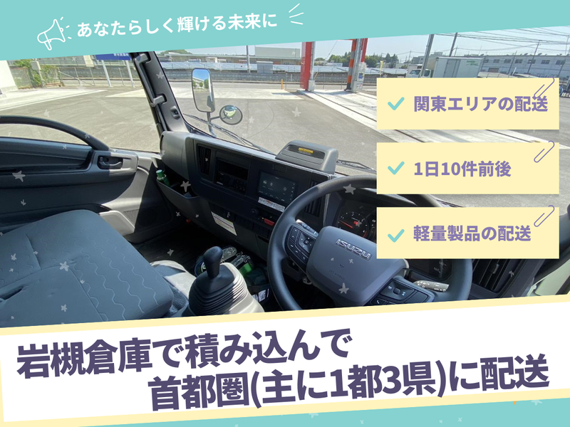 株式会社タドコロ物流　本社のアルバイト・バイト求人情報-03