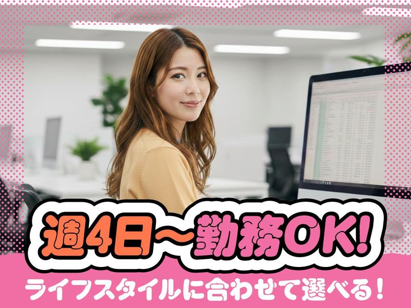 トランスコスモス株式会社　沖縄採用課の求人・転職情報