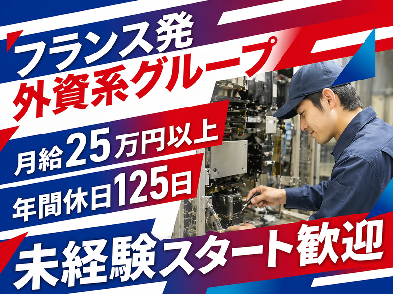 アルテンジャパン株式会社の求人・転職情報