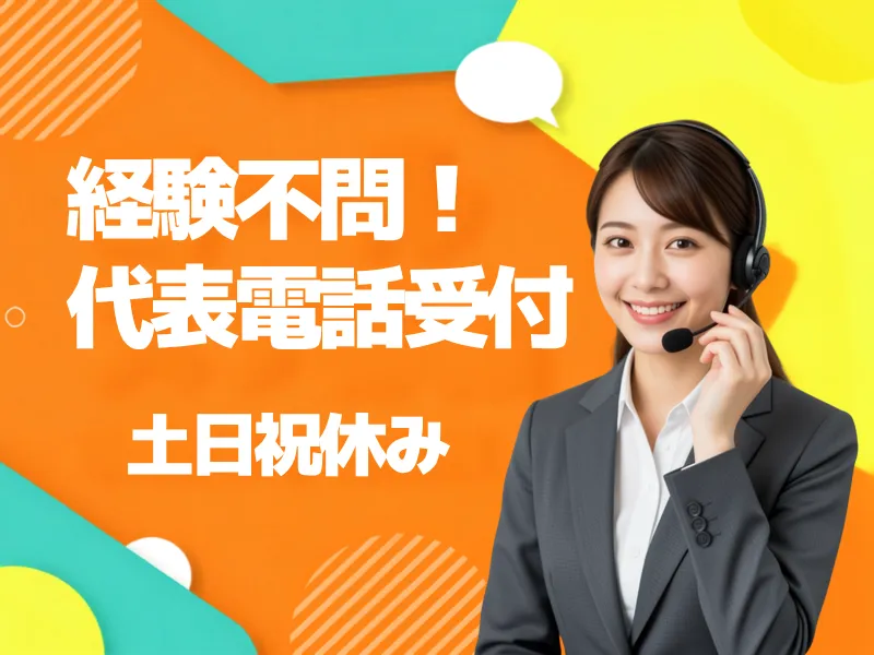 株式会社シグマスタッフのアルバイト・バイト求人情報