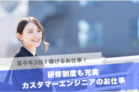 宮崎電子機器株式会社の求人・転職情報