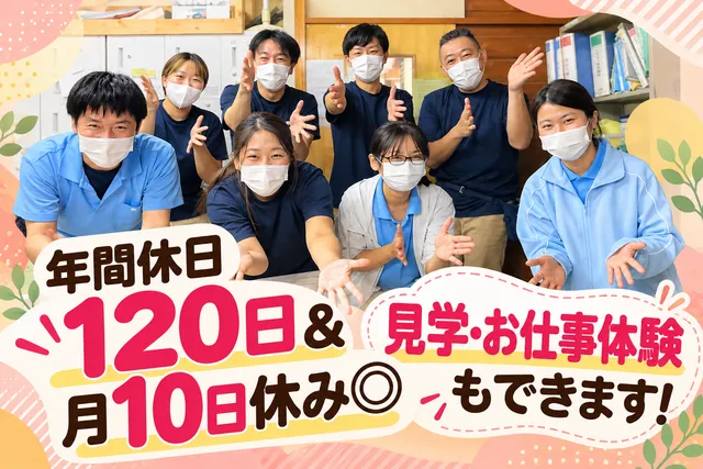 社会福祉法人弥生会　特別養護老人ホームくにたち苑の求人・転職情報