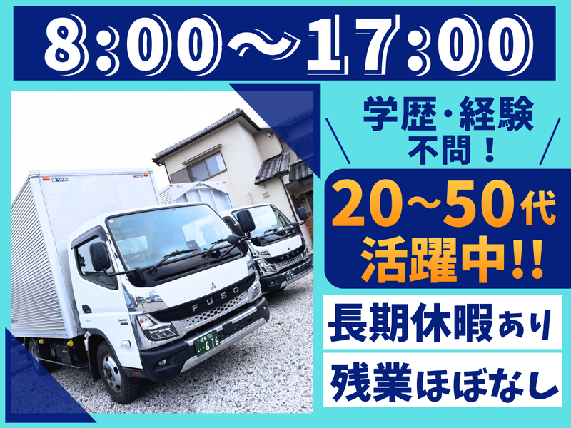 株式会社Famille Lienの求人・転職情報