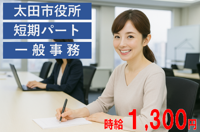 株式会社両毛ビジネスサポートのアルバイト・バイト求人情報-38