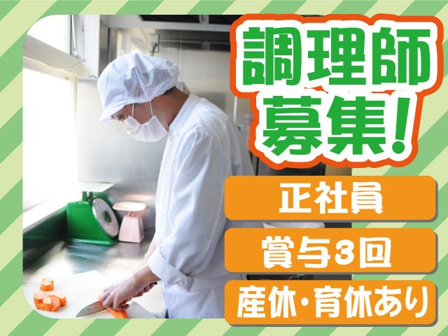 ベストフードサービス株式会社の求人・転職情報