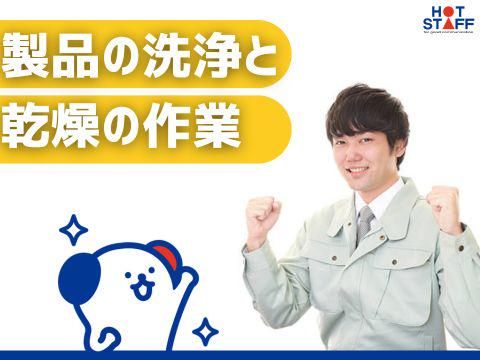 株式会社ホットスタッフ三原(262)のアルバイト・バイト求人情報-02
