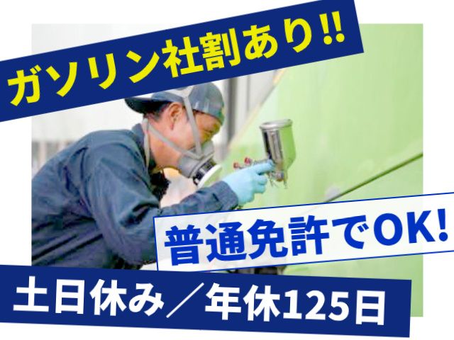 株式会社 エコアール-0008の求人・転職情報