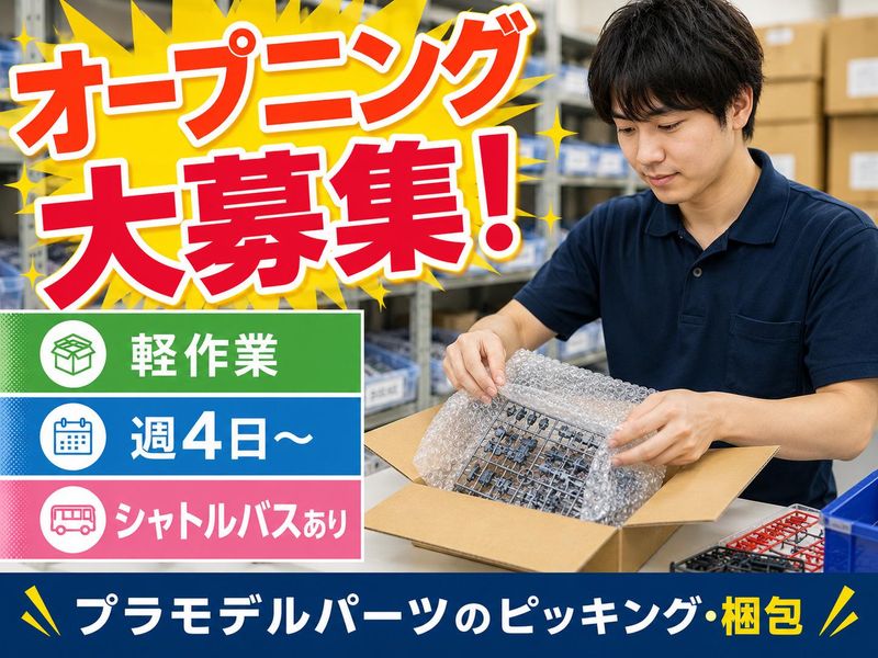 株式会社ジョブクリエイト　高槻オフィスの求人・転職情報