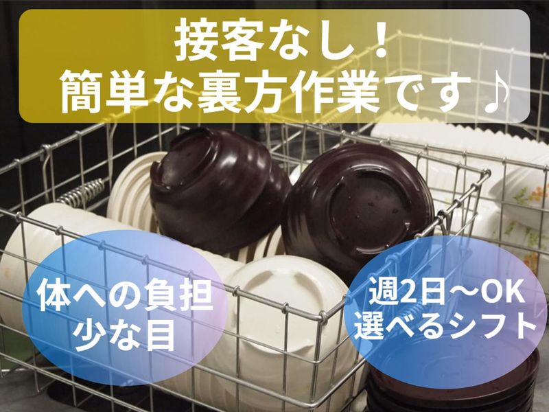 陶生病院・株式会社SEIWAのアルバイト・バイト求人情報-06