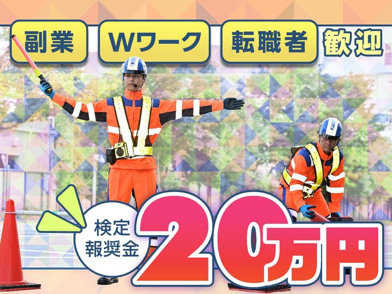 テイケイ株式会社　船橋支社[8]の派遣求人情報