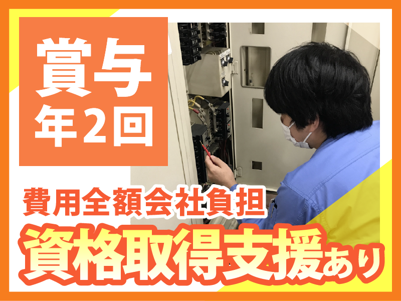 株式会社楽天地セルビス<楽天地ビル>のアルバイト・バイト求人情報-03