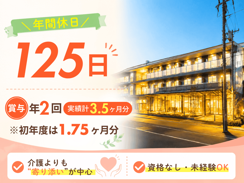 社会福祉法人神奈川県匡済会の求人・転職情報