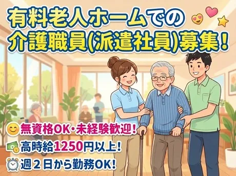 株式会社ビイスタッフのアルバイト・バイト求人情報