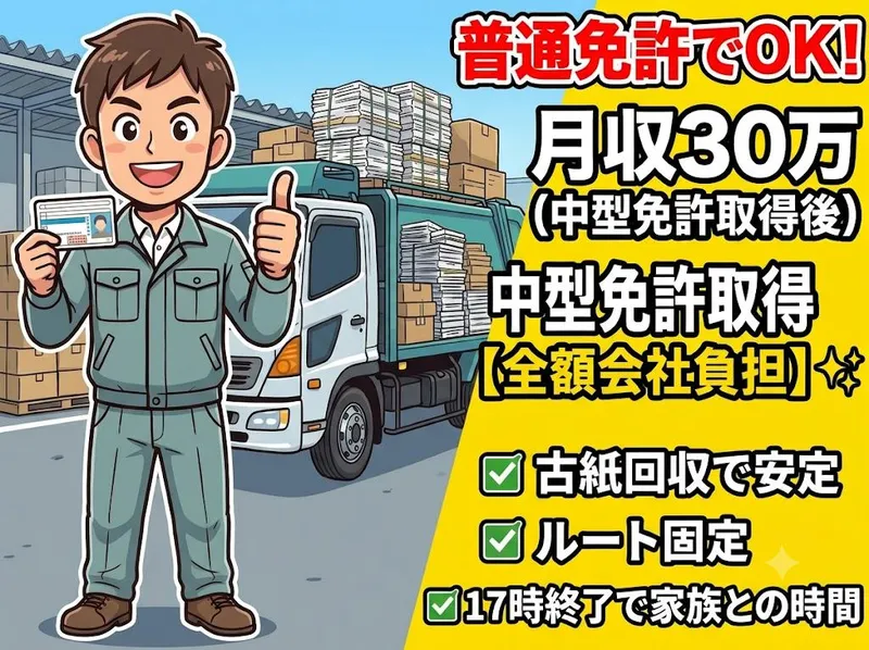 株式会社大久保の求人・転職情報