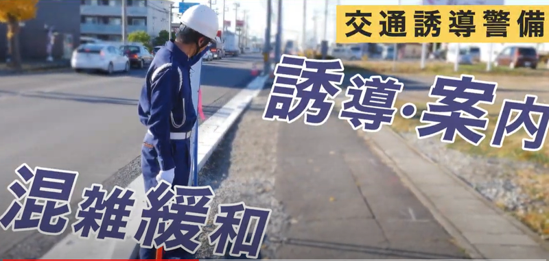 日本総合警備保障株式会社のアルバイト・バイト求人情報-04