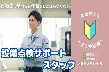 株式会社グリーンテックの求人・転職情報