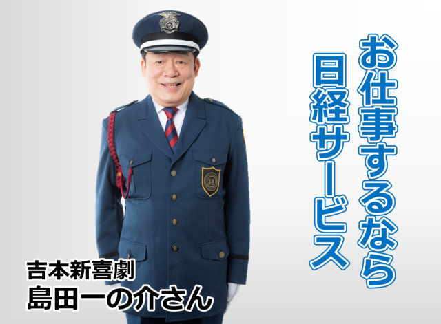 株式会社日経サービスの求人・転職情報