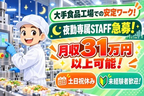 株式会社サポートの求人・転職情報