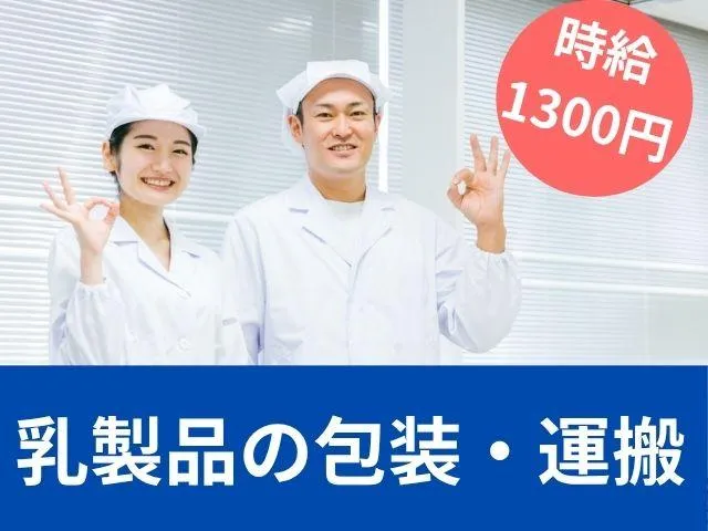 株式会社グランド　茨城営業所のアルバイト・バイト求人情報