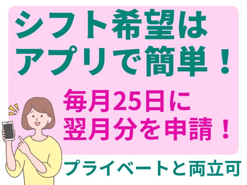 セキショウカーライフ株式会社　ENEOS下館直井店のアルバイト・バイト求人情報-03
