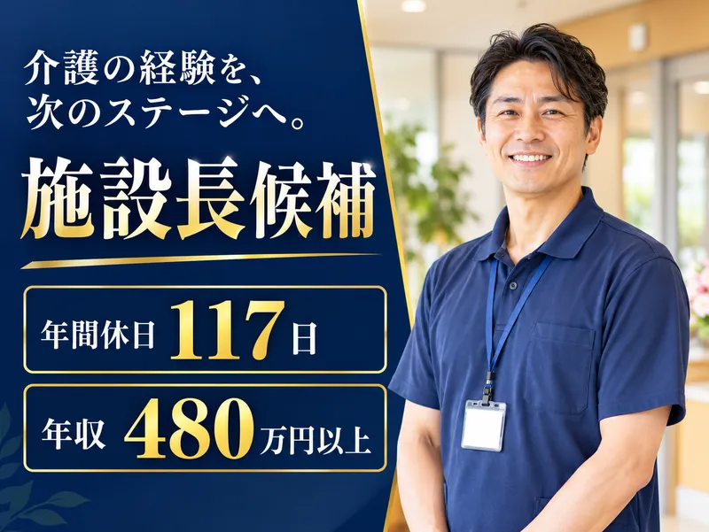 株式会社アズ・ライフケアの求人・転職情報