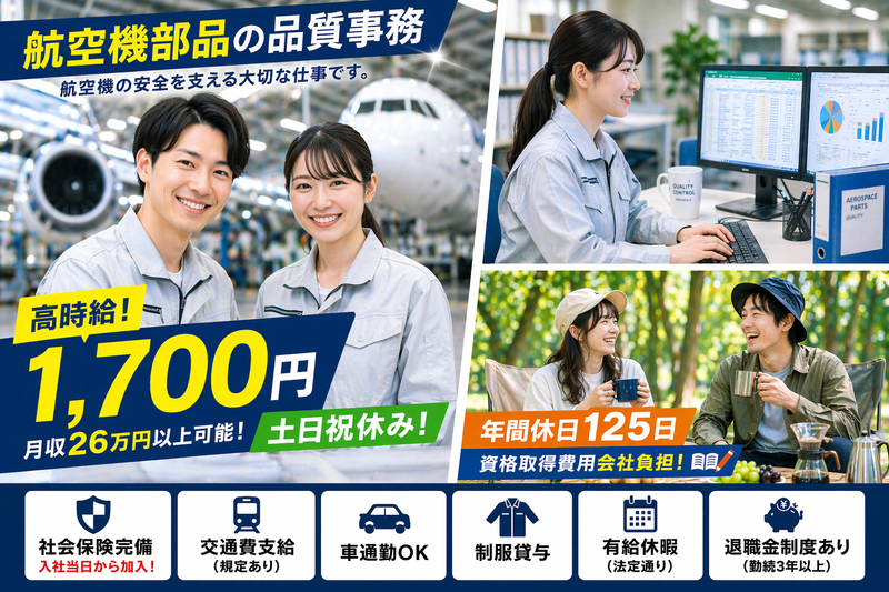 柳川工業有限会社の求人・転職情報