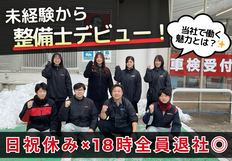 西山産業開発株式会社の求人・転職情報