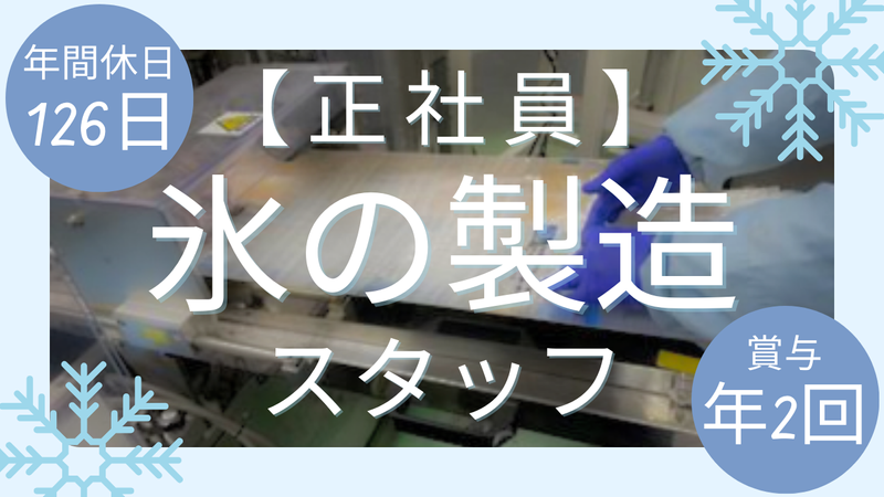 株式会社前川インターテックの求人・転職情報