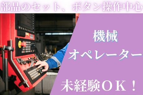 株式会社ヒューマンアイズの求人・転職情報