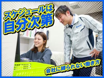 株式会社リメイクの求人・転職情報