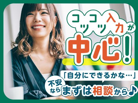 株式会社日本パーソナルビジネス　東海支社のアルバイト・バイト求人情報-14