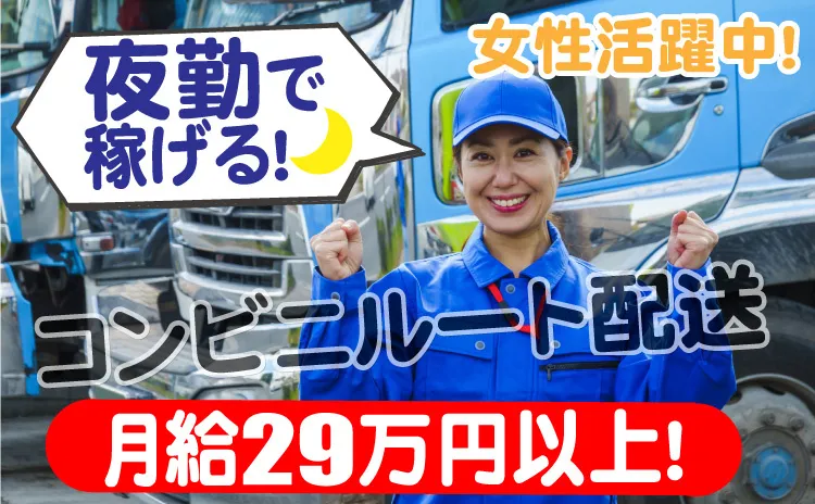 エスケイユニオン株式会社-0007の求人・転職情報
