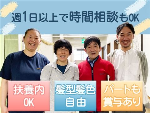 特別養護老人ホーム 和楽館のアルバイト・バイト求人情報-04