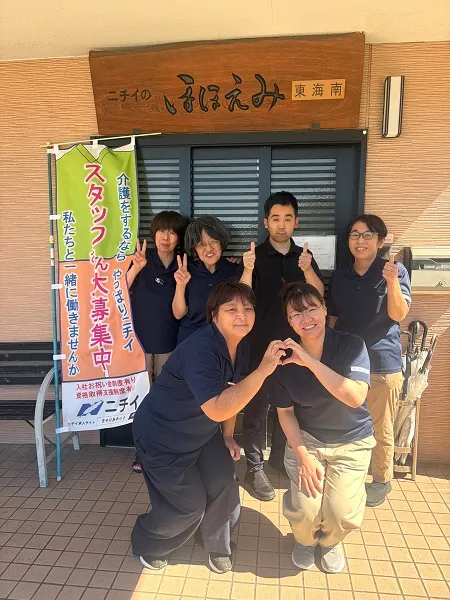 株式会社ニチイ学館のアルバイト・バイト求人情報